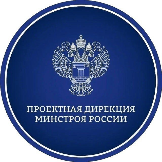 Проектная дирекция Минстроя России