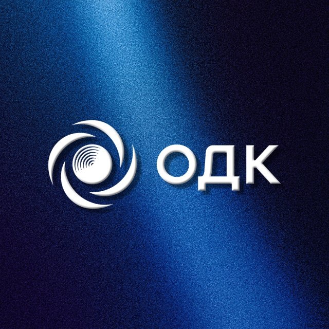ОДК