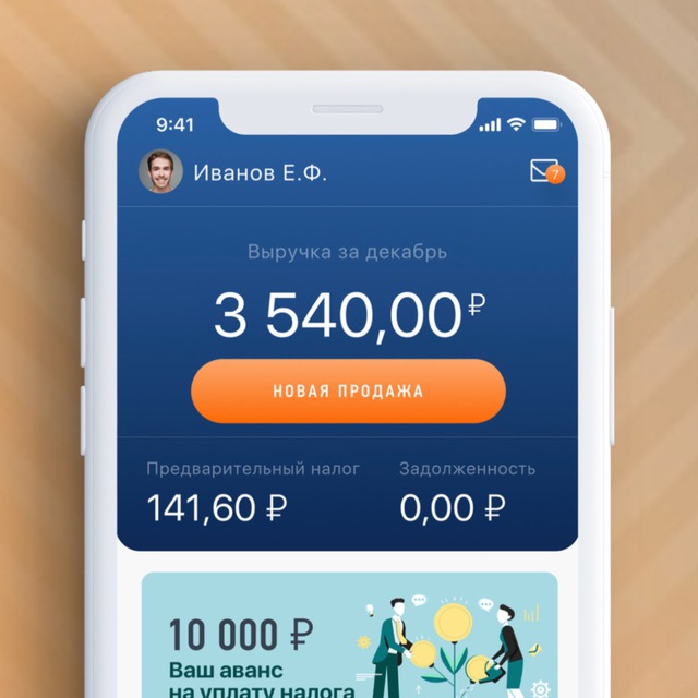 Мой Налог