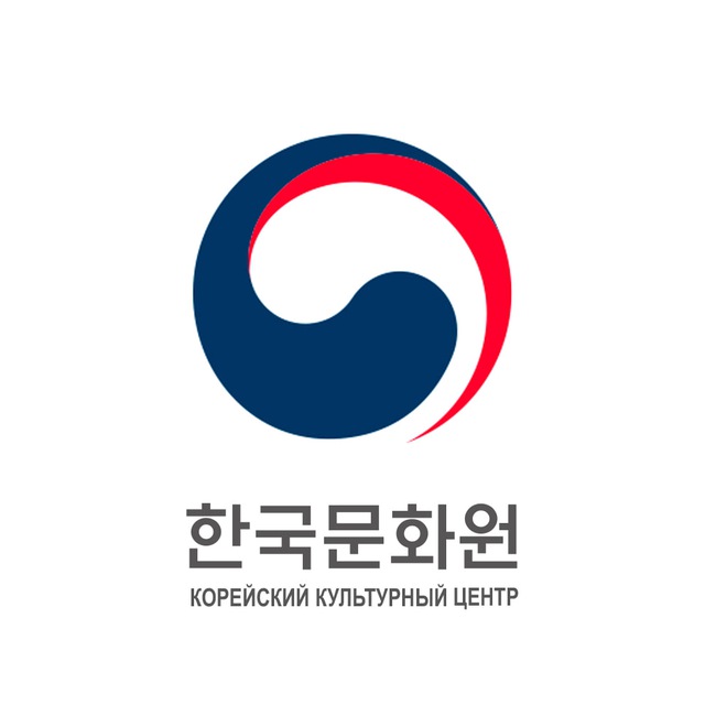 🇰🇷 Корейский Культурный Центр