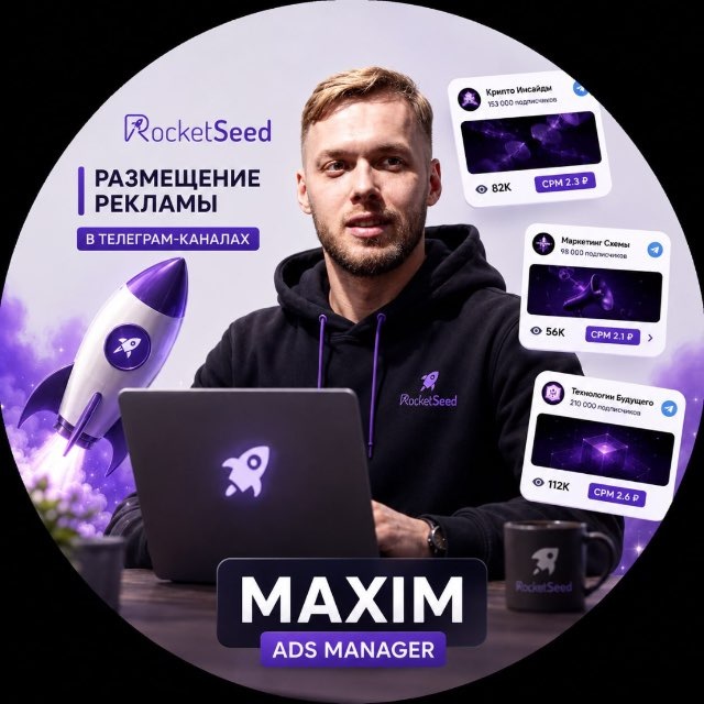 Maxim RocketSeed