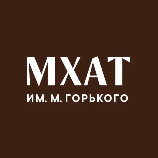 МХАТ Горького