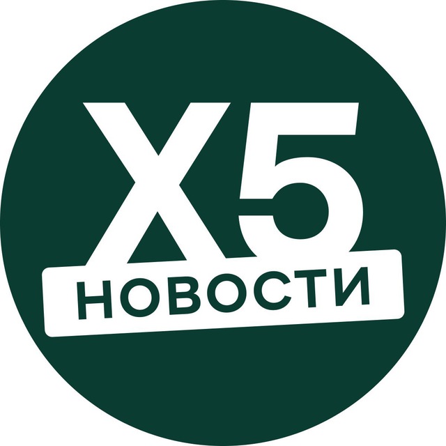 Просто новости X5