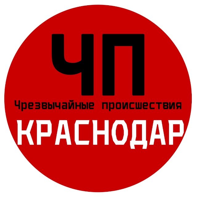 ЧП / Краснодар