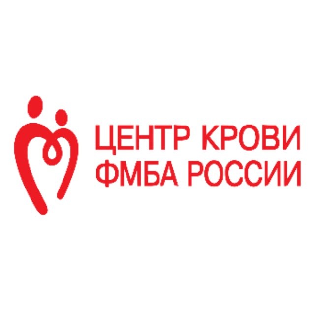 Центр крови ФМБА России