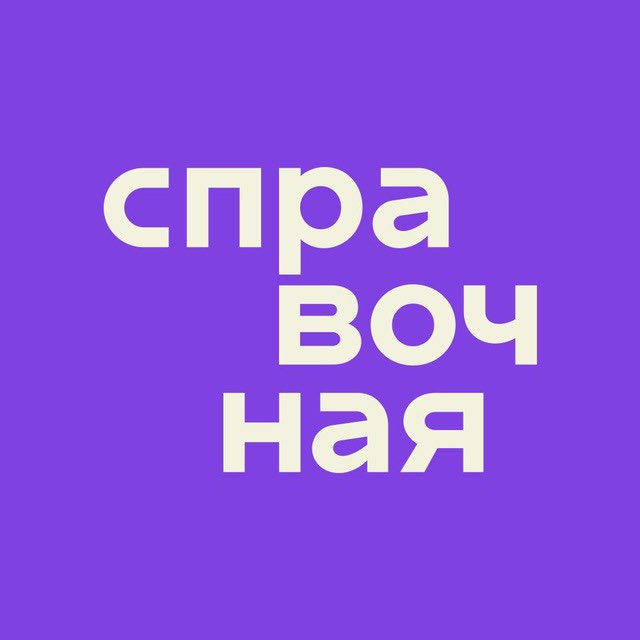 Справочная от Точка Банк
