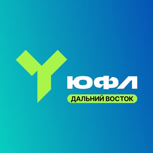 ЮФЛ Дальний Восток | Юношеская футбольная лига