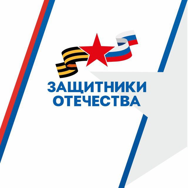 Защитники Отечества | Республика Саха (Якутия)