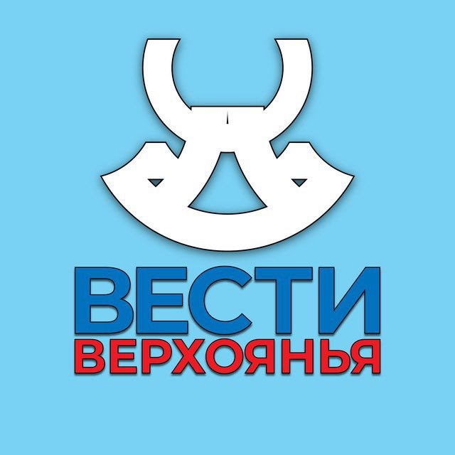 «Вести Верхоянья» | Новости Верхоянского района