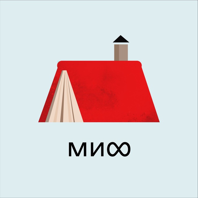 Читатели МИФа