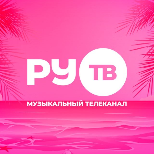 РУ.ТВ