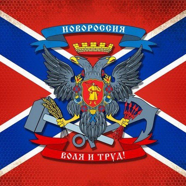Vестник Новороссии |Z|🇷🇺