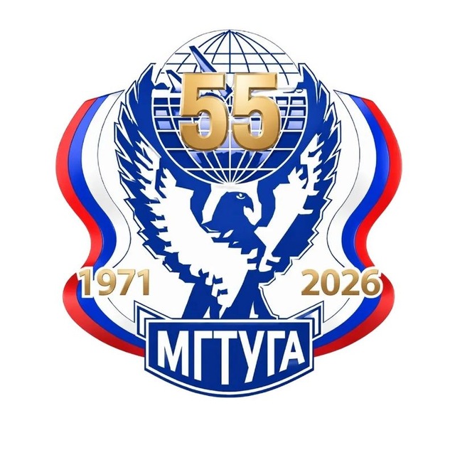 МГТУ ГА