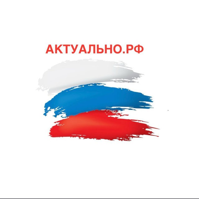 АКТУАЛЬНО 🇷🇺 ШТУЛЬМАН