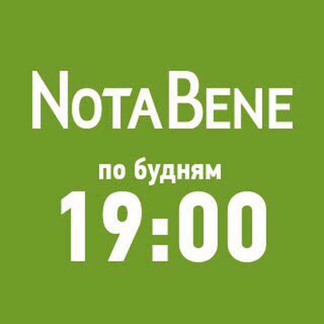 NotaBene Главные новости Юга Сибири