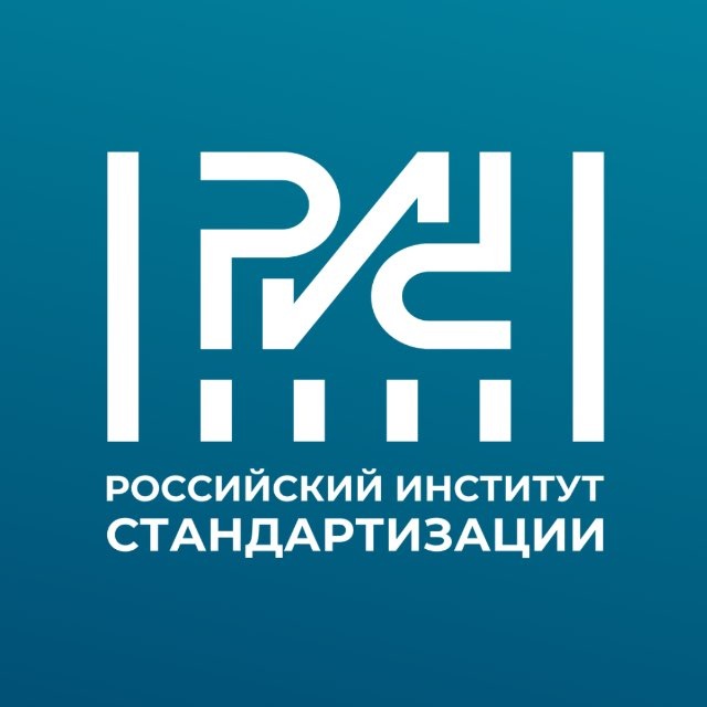 Российский институт стандартизации