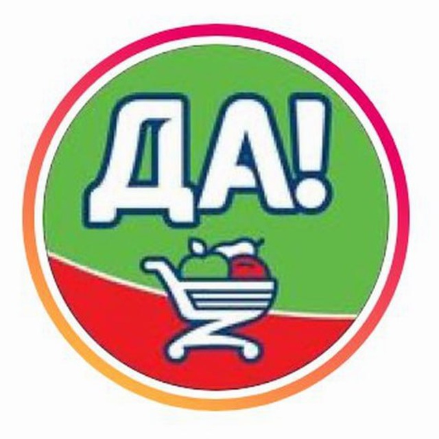 Работа в супермаркетах «ДА!»
