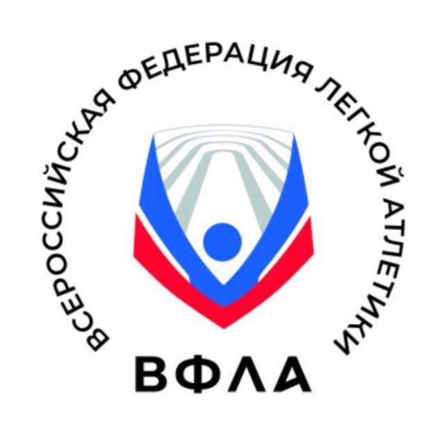ВФЛА🏃🏻‍♂️Легкая атлетика России