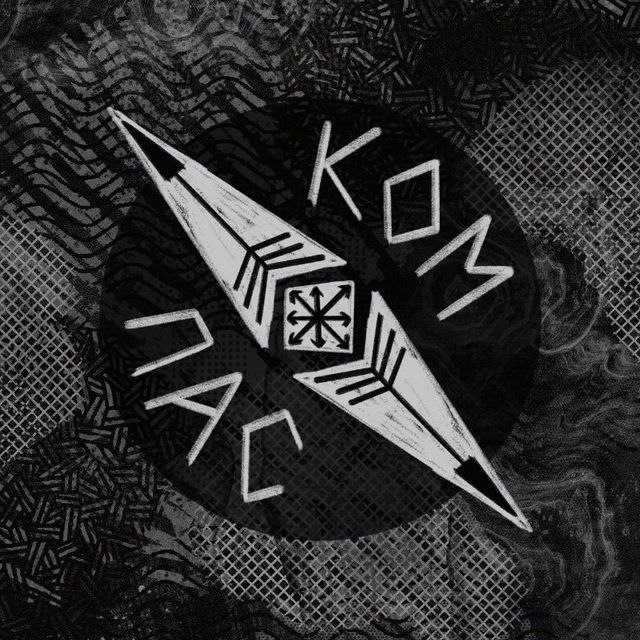 Компас — обратная связь