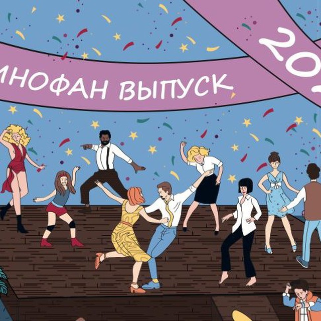 Горячая линия Кинофана