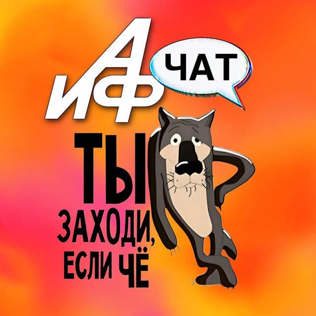 АиФ Камчатка ЧАТ