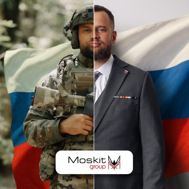 Москит