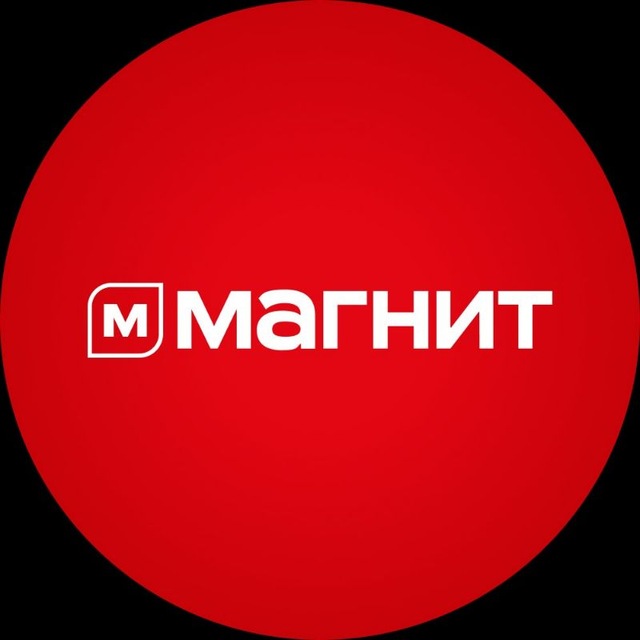 Магнит
