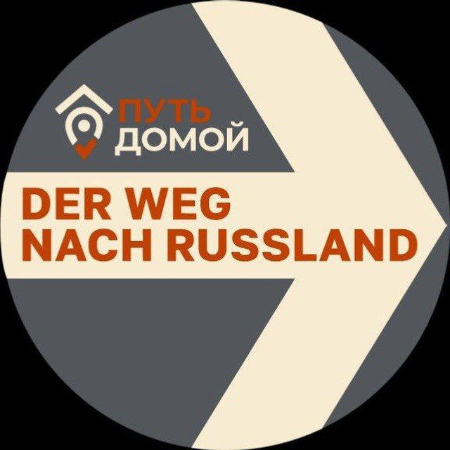 DER WEG NACH RUSSLAND