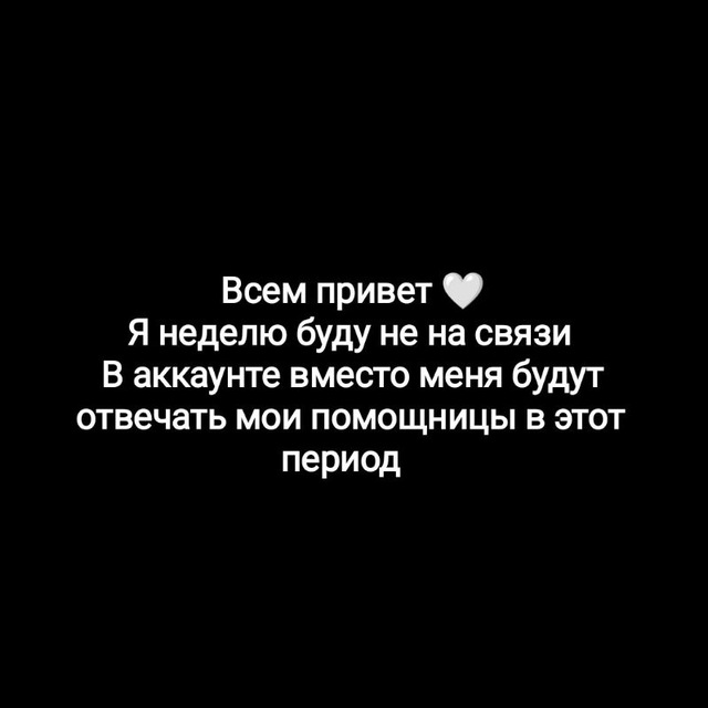 Команда Олеси Кулик