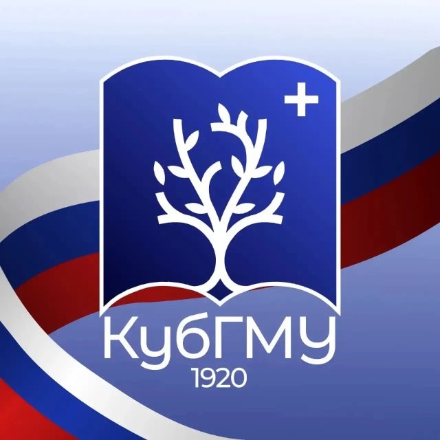 КубГМУ | Официальный канал
