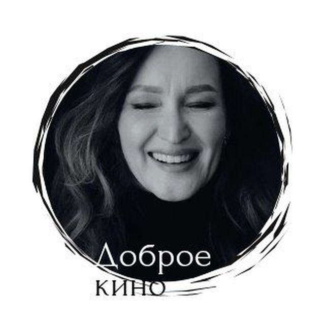 Доброе кино ❤️