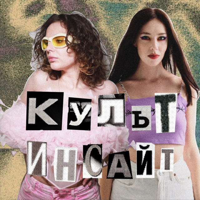 культурный инсайт (про кино)