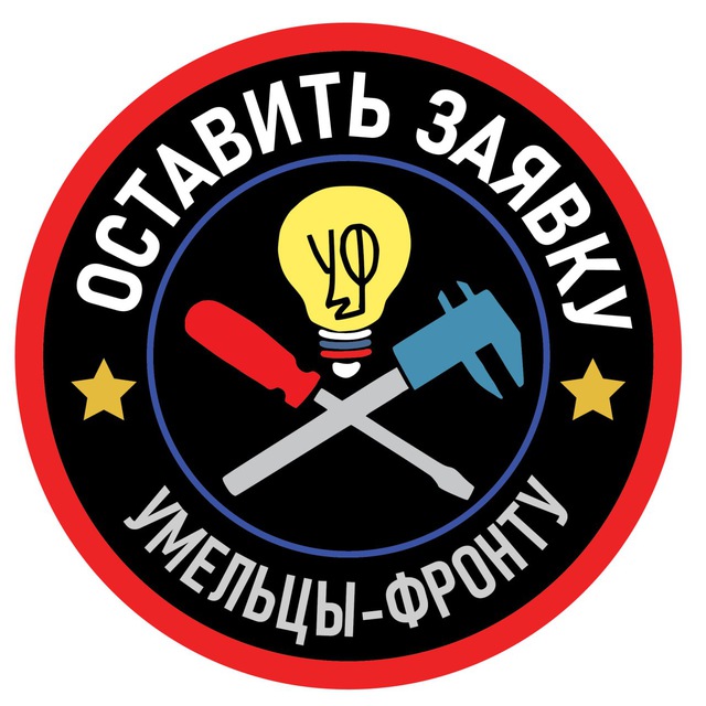 Заявки УФ