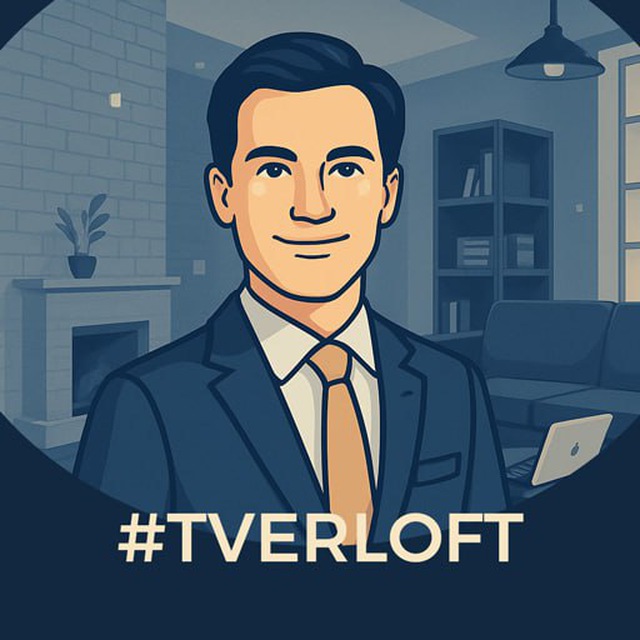 Бронирование TVERLOFT