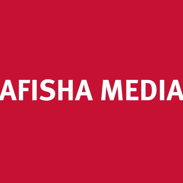 Afisha Media Yana