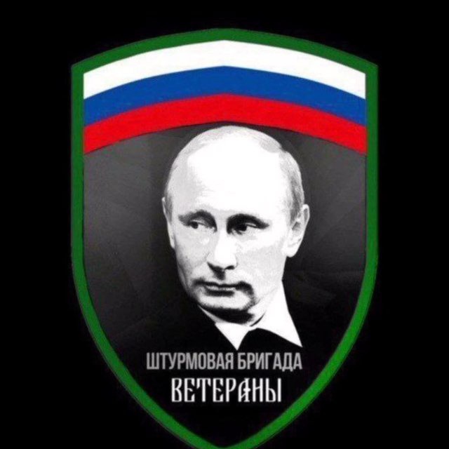 РШБр „Ветераны’’
