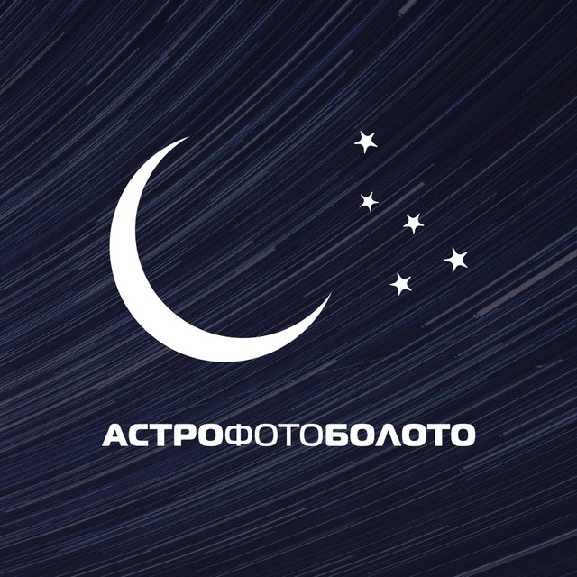 АстроФотоБолото 🌺 Атмосферное