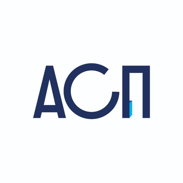 АСП