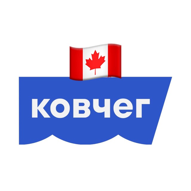 Ковчег | Канада 🇨🇦