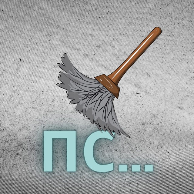 Пыльный Сратов