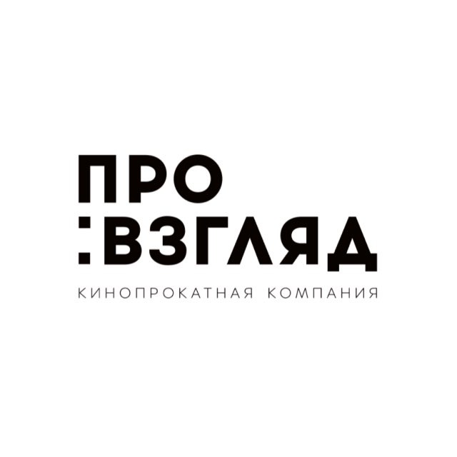Про:взгляд