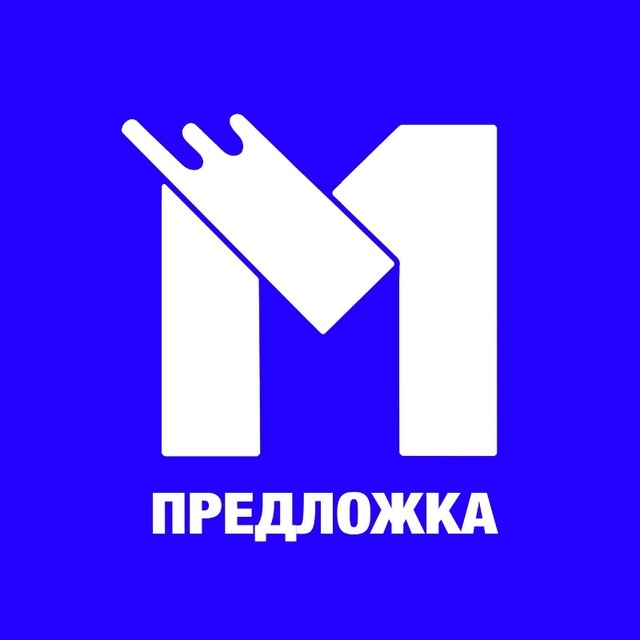 Предложить новость • Москвач