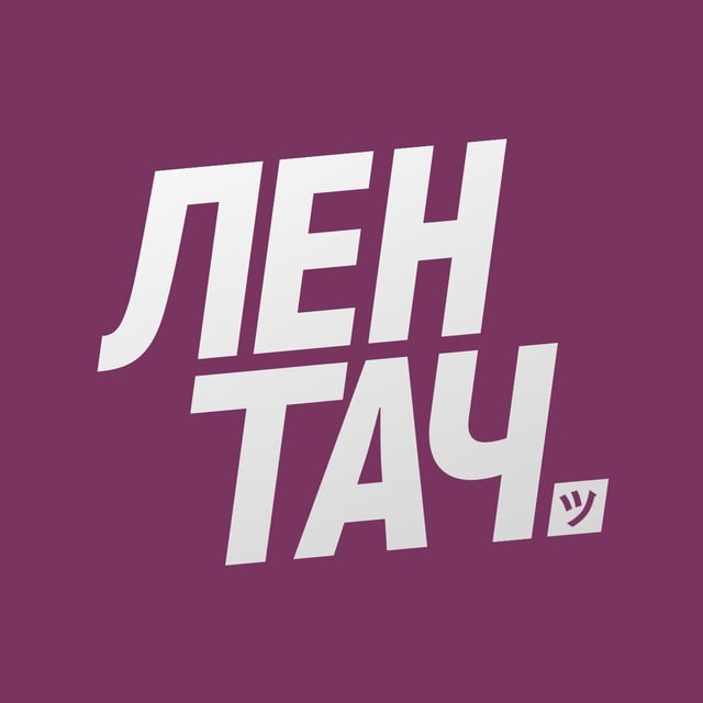 Божество Лентача