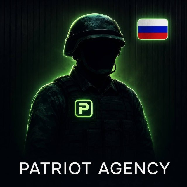 Патриот