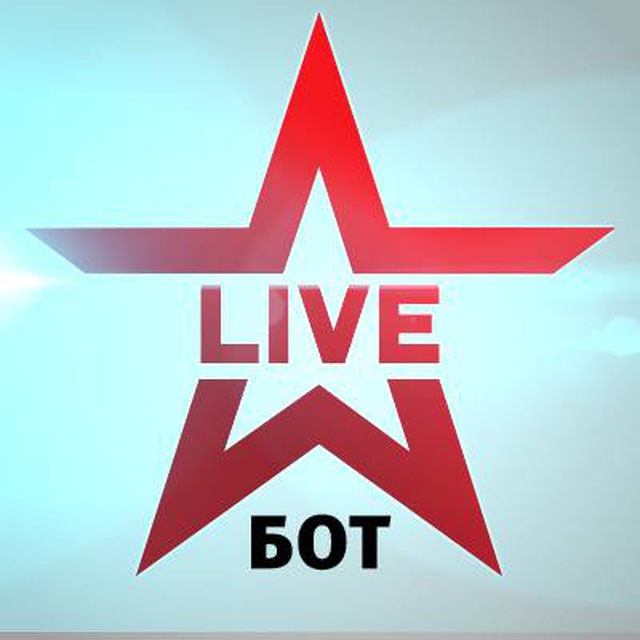 Звезда Live. Предложить материал.