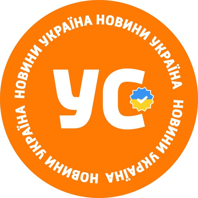 Украина Сейчас: Бот