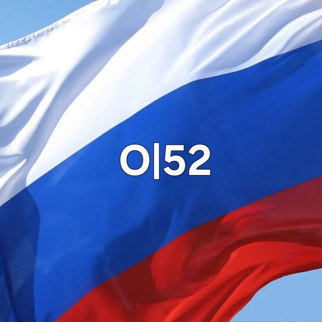 ОПОВЕЩЕНИЕ 52