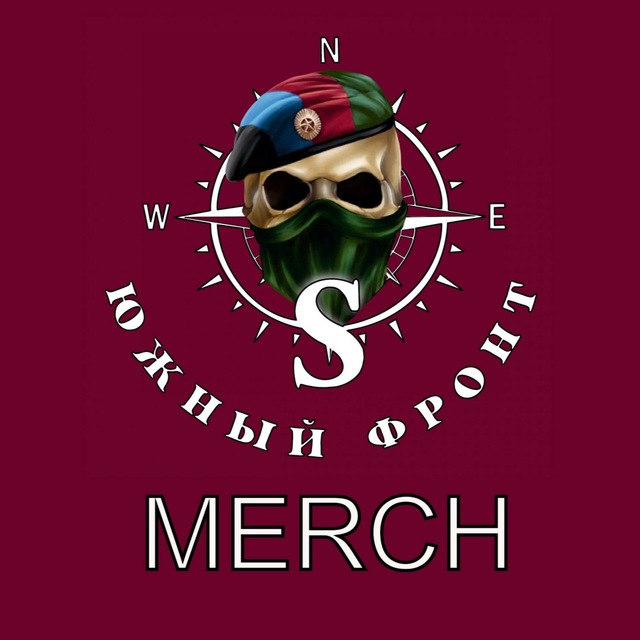 Южный Фронт MERCH