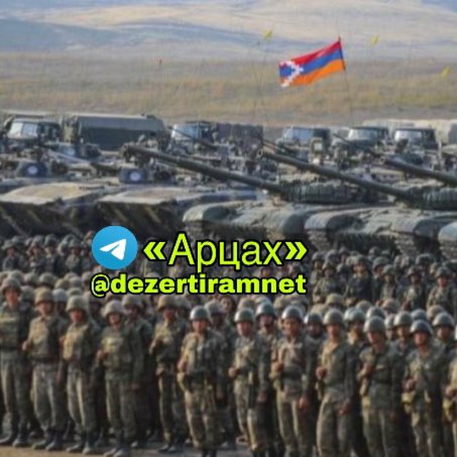 Арцах