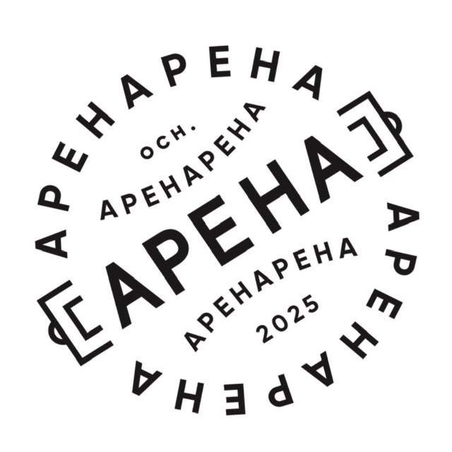 Аником Арена